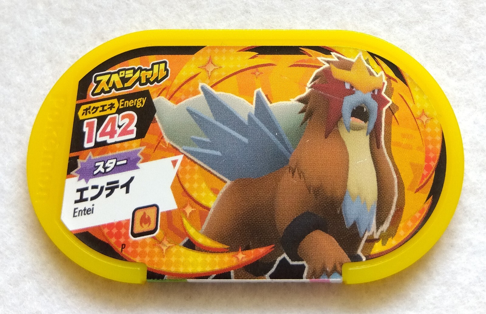 美品　M ex 3枚 Entei Mezastar Pokemon Card 