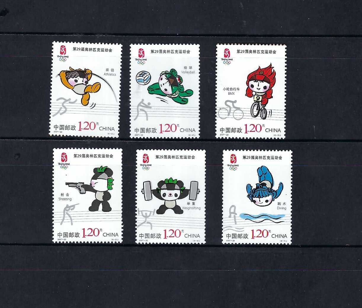 CHINA 2007-22 Beijing 2008 Olympic Sport II stamp Mascot