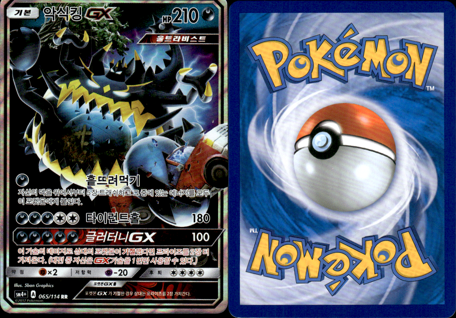 ポケモンカード 42枚セット レトロ CGTSJ