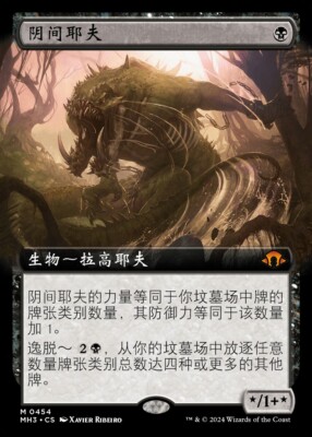 【MTG】ネザーゴイフ/Nethergoyf【3枚セット】 Nethergoyf | Modern Horizons 3 | Modern | Card Kingdom
