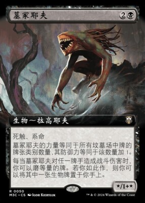 MTG 英語 Cao Ren,Wei Commander 魏の大将 曹仁 Cao Ren, Wei Commander | Portal Three Kingdoms - Japanese