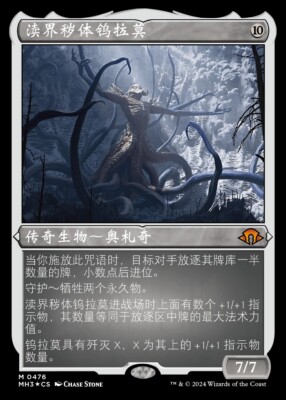 MTG　ウルモ $_1.JPG?set_id=880000500F