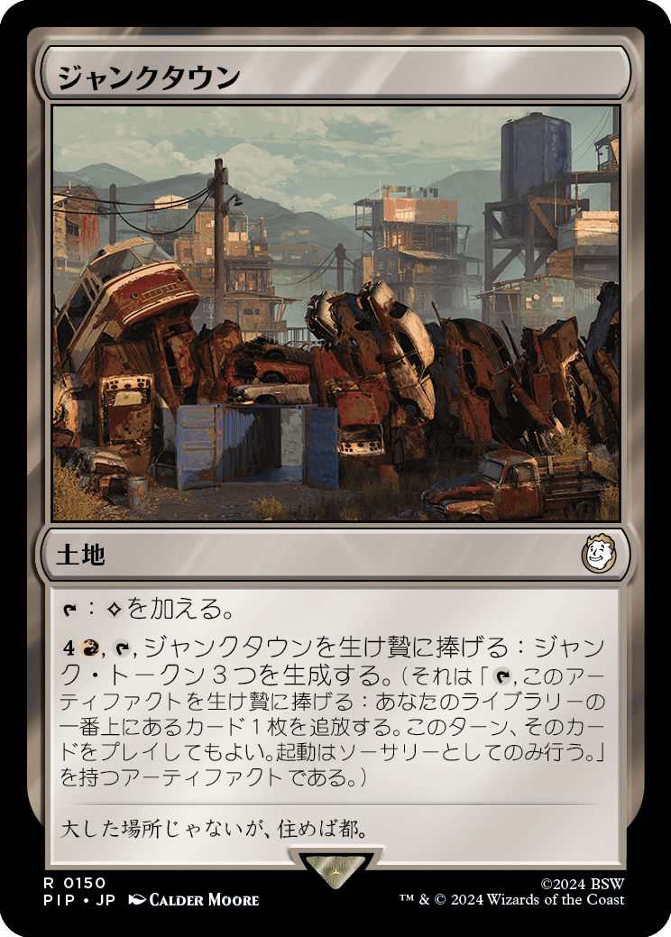 MTG Fallout/Fall out Junktown JP/Japanese card | eBay MTG Fallout/Fall out Junktown JP/Japanese card | eBay