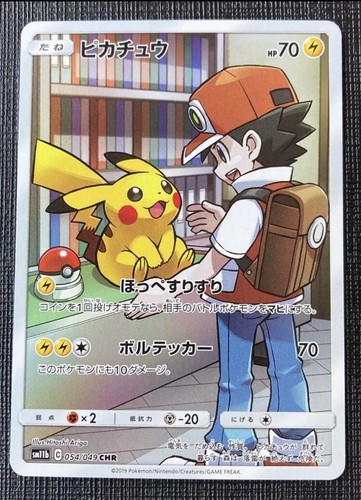 DreamyMagic　0330 Pokemon Card Mimikyu PSA 10 058/049 SM11b Dream League - CHR