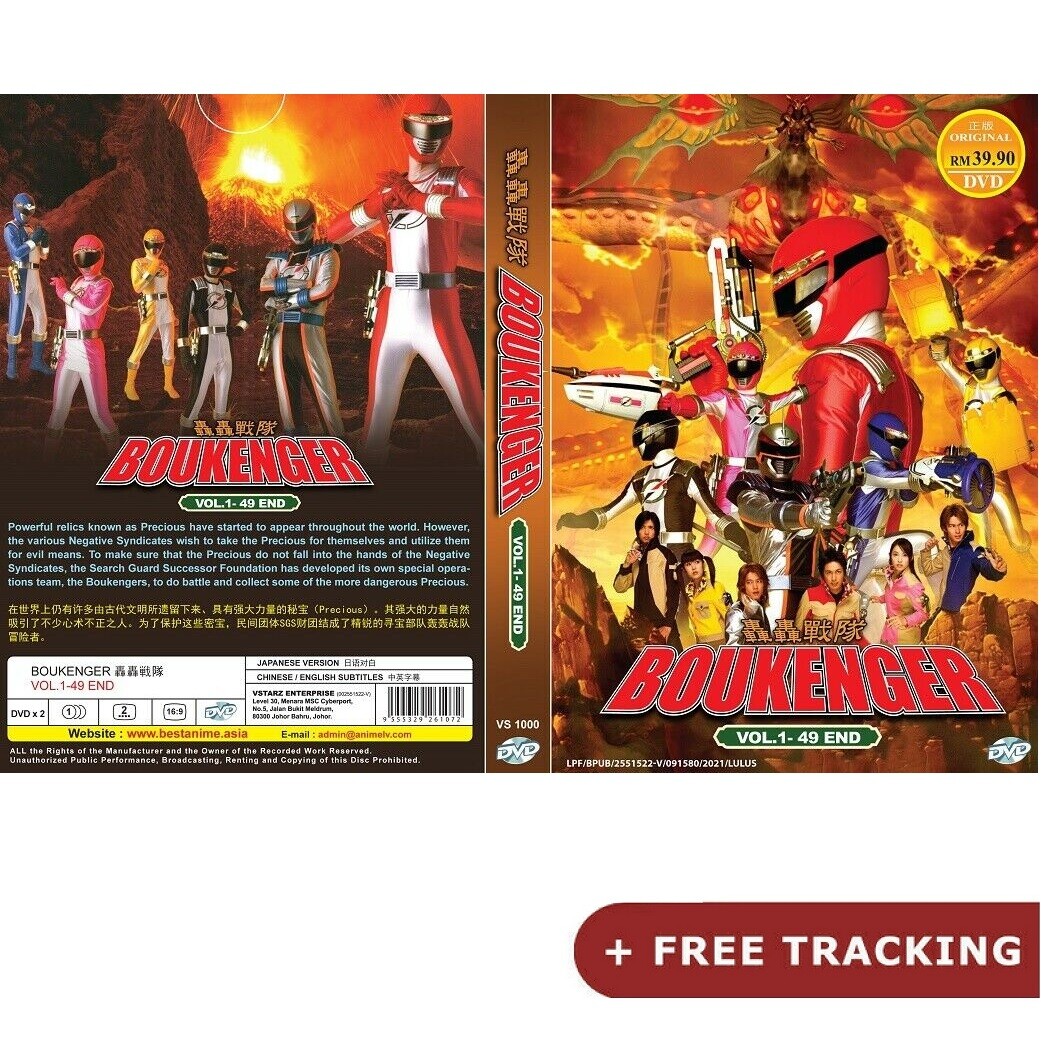 GoGo Sentai Boukenger (Vol.1-49 End) DVD English Subtitle