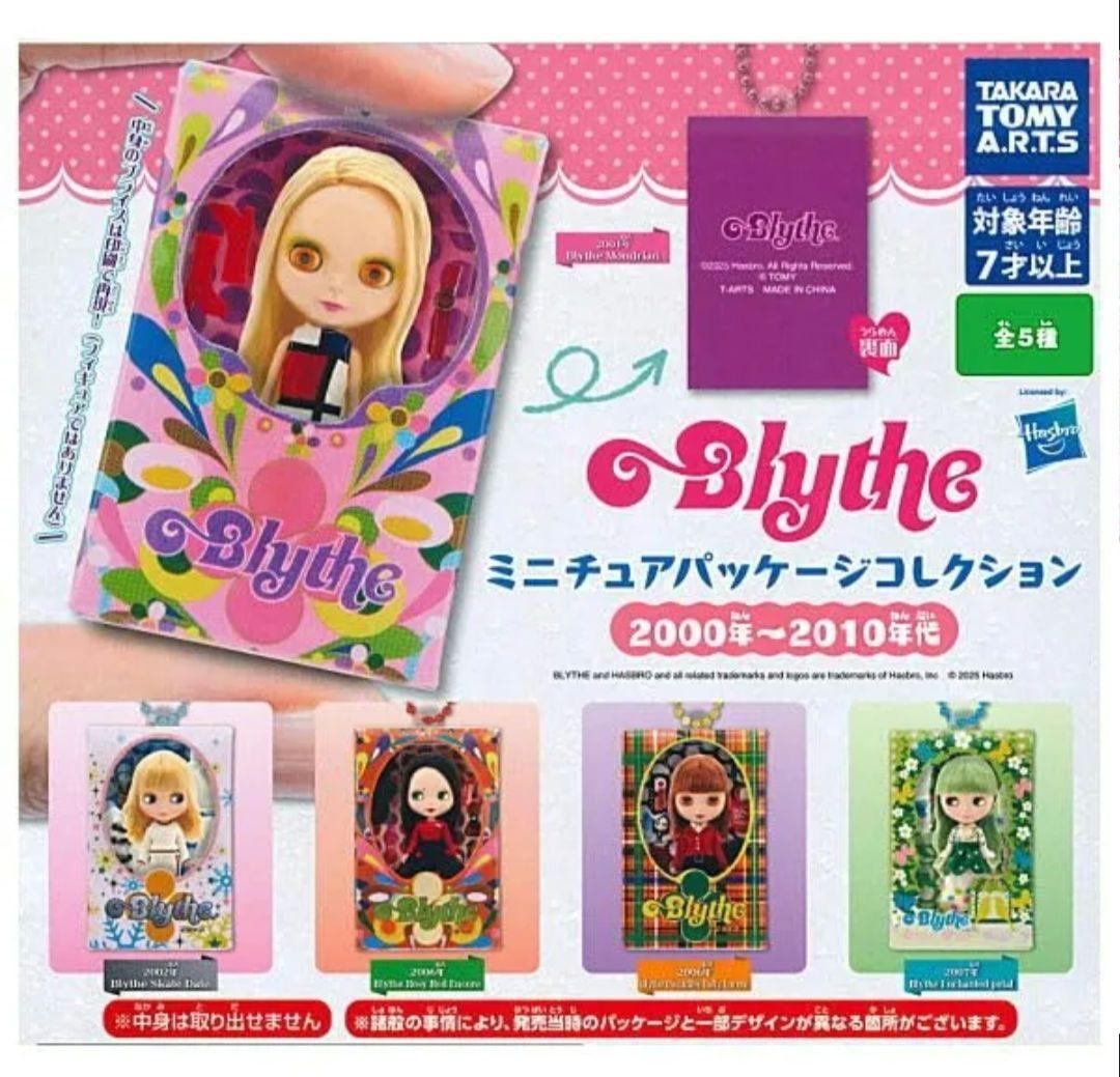 Takara Tomy - Blythe Belle ブライスベル メルヘンメロディ 6種コンプ 外箱なし ブライスベル☆メルヘンメロディ【カサンドラブラック・プリーズ