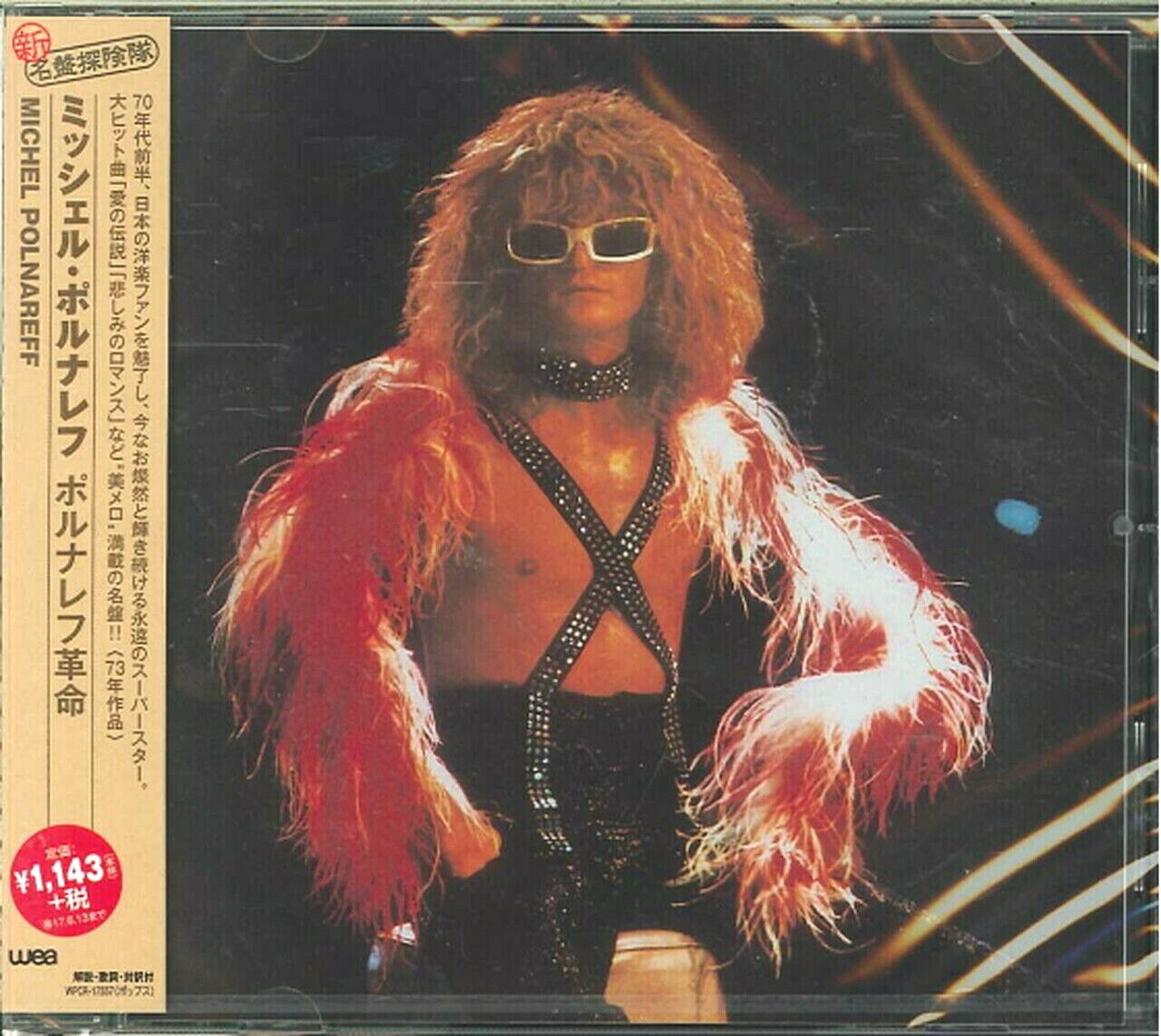 ミッシェル・ポルナレフ「Pop Rock En Stock」 POLNAREFF,MICHEL - Pop Rock En Stock - Amazon.com Music