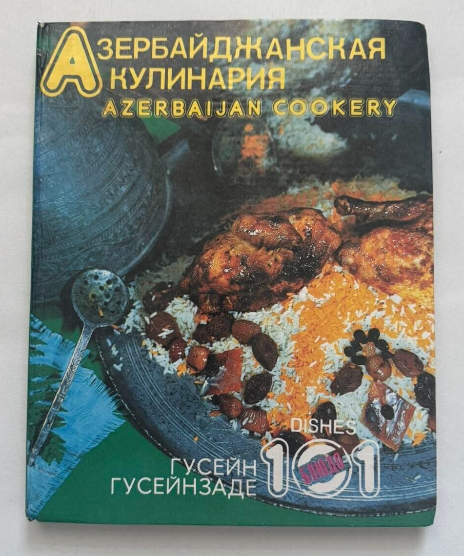 1991 Azerbaijani Culinary Kitchen Food Cooking Cookery Azeri