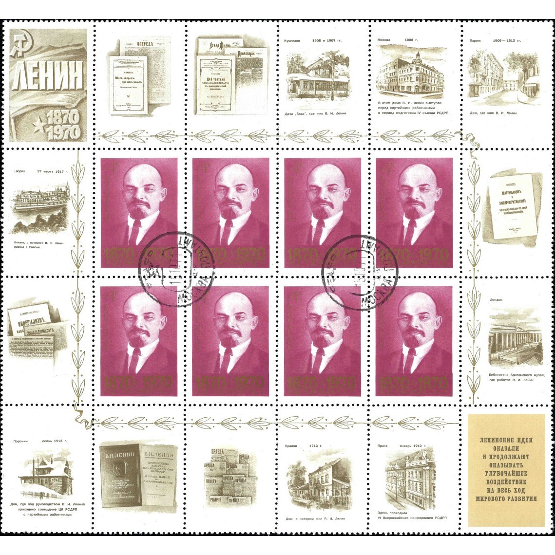 1970, USSR, 4k, Solovyov #3882 / Mi #3752, Offset/Letterpress, P12:12.5, Used