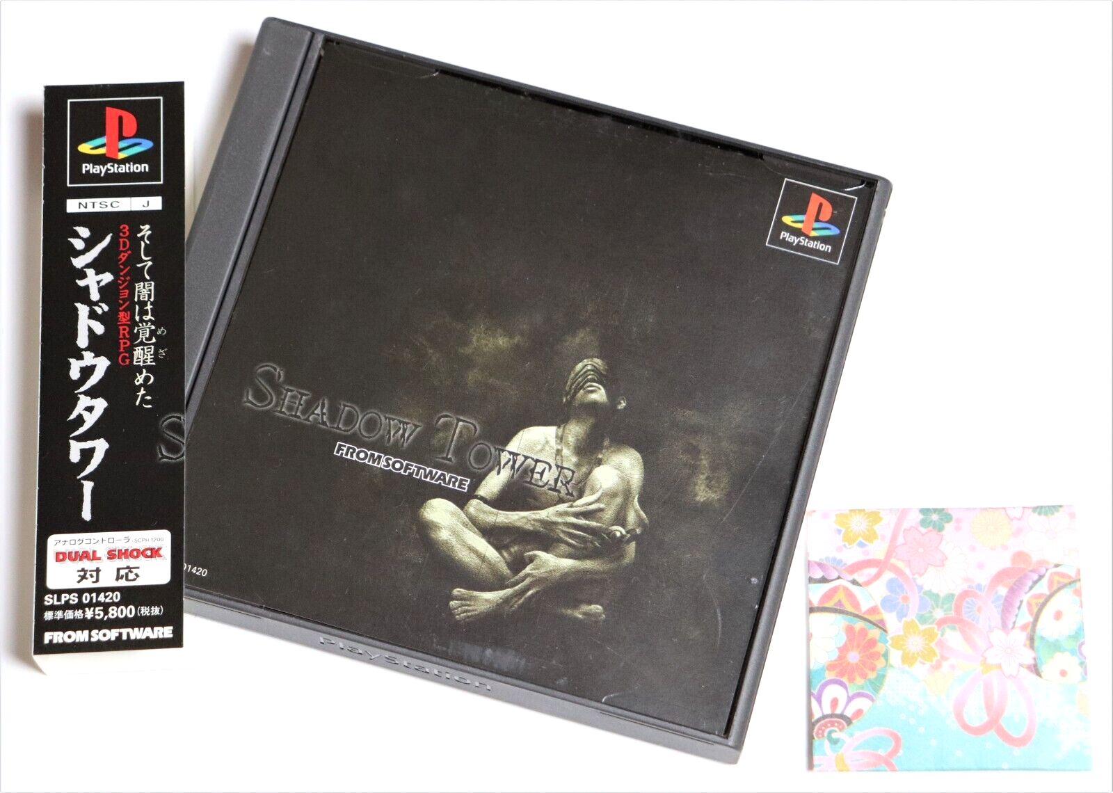 シャドウ・タワー ps1 さがら