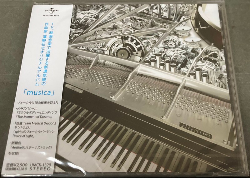 Hiroyuki Sawano - Musica - Japan Cd - 2009 - Umck-1320 - Obi - Neu/Ovp/Sld.!