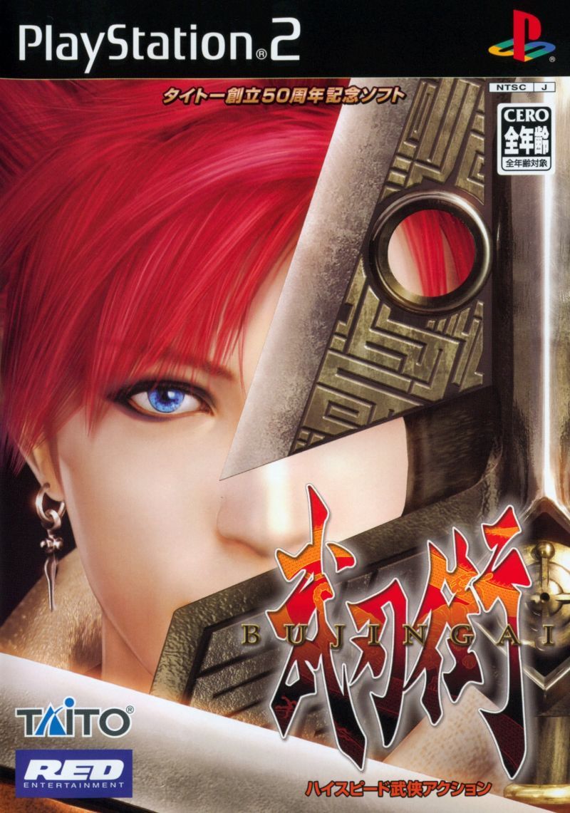 Bujingai (2003) Brand New Factory Sealed Japan Sony