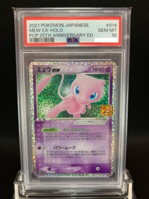 【PSA10】ミュウ 25th Anniversary UR #1155/46 PSA 10 Mew Ex 014/025 25th Anniversary ED Holo Promo 2021