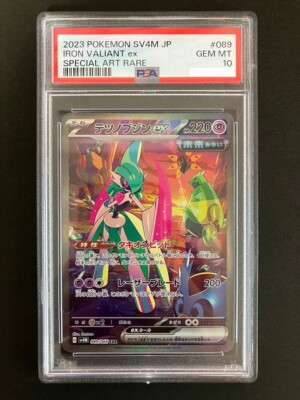 ウネルミナモsar PSA10 2025年最新】ウネルミナモex SAR psa10の人気アイテム - メルカリ