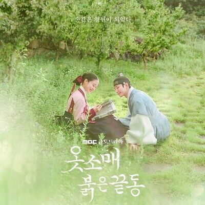 The Red Sleeve OST 2021 Korea MBC Drama 2CD+80p Book+4p Card+Sticker+B.Mark+Tape