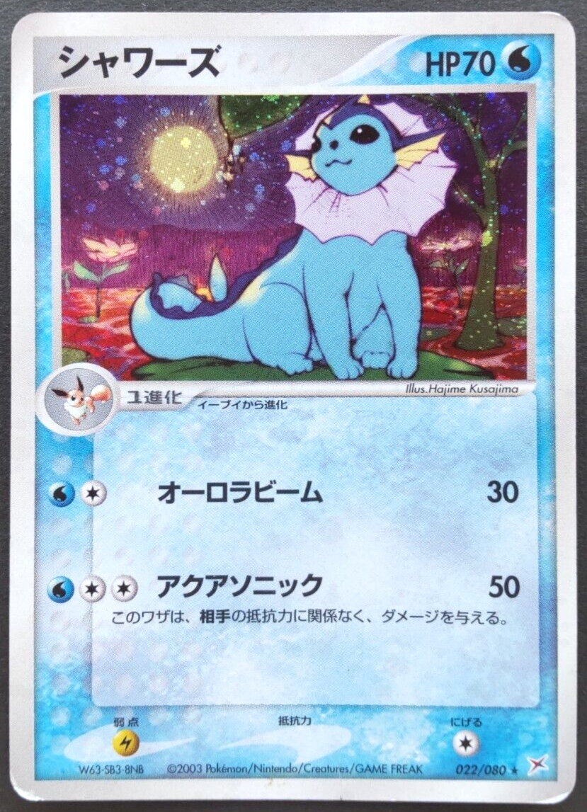 【未使用】シャワーズ ★ 旧裏 第二弾　Vaporeon-Holo【訳あり】 Vaporeon (Reverse Holo) R 134/165 SV2a Pokémon Card 151