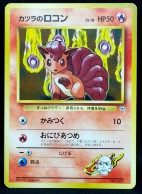 Japanese Vulpix No 037 Prices 2 00 64 80 Mavin