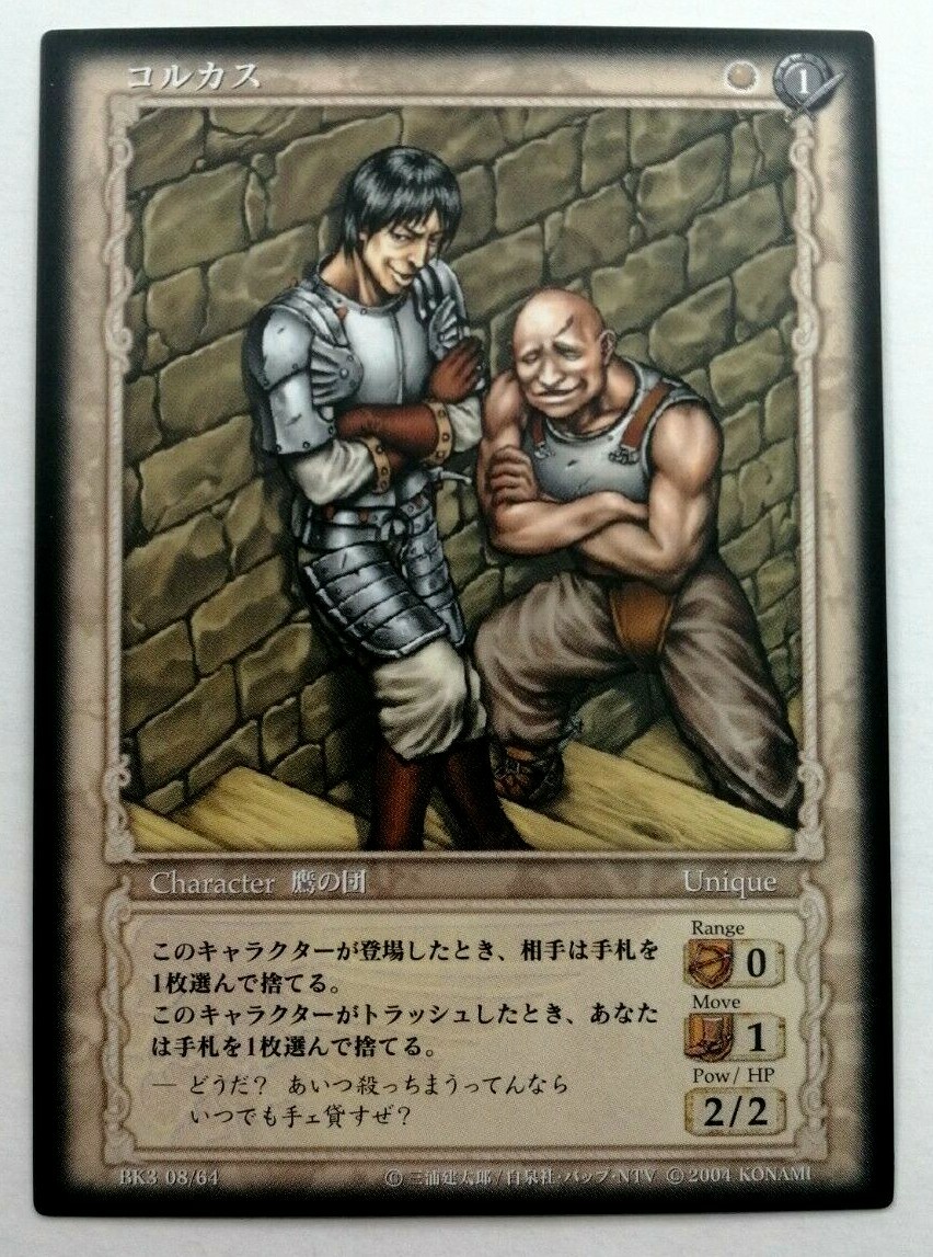ベルセルク TCG キャスカBK2 19/64 パラレルレア ベルセルク TCG キャスカBK2 19/64 パラレルレア
