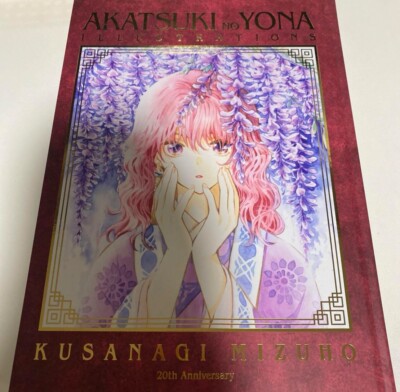 Yona of the Dawn 20th Anniversary Official ILLUSTRATIONS Art Book  240 Page
