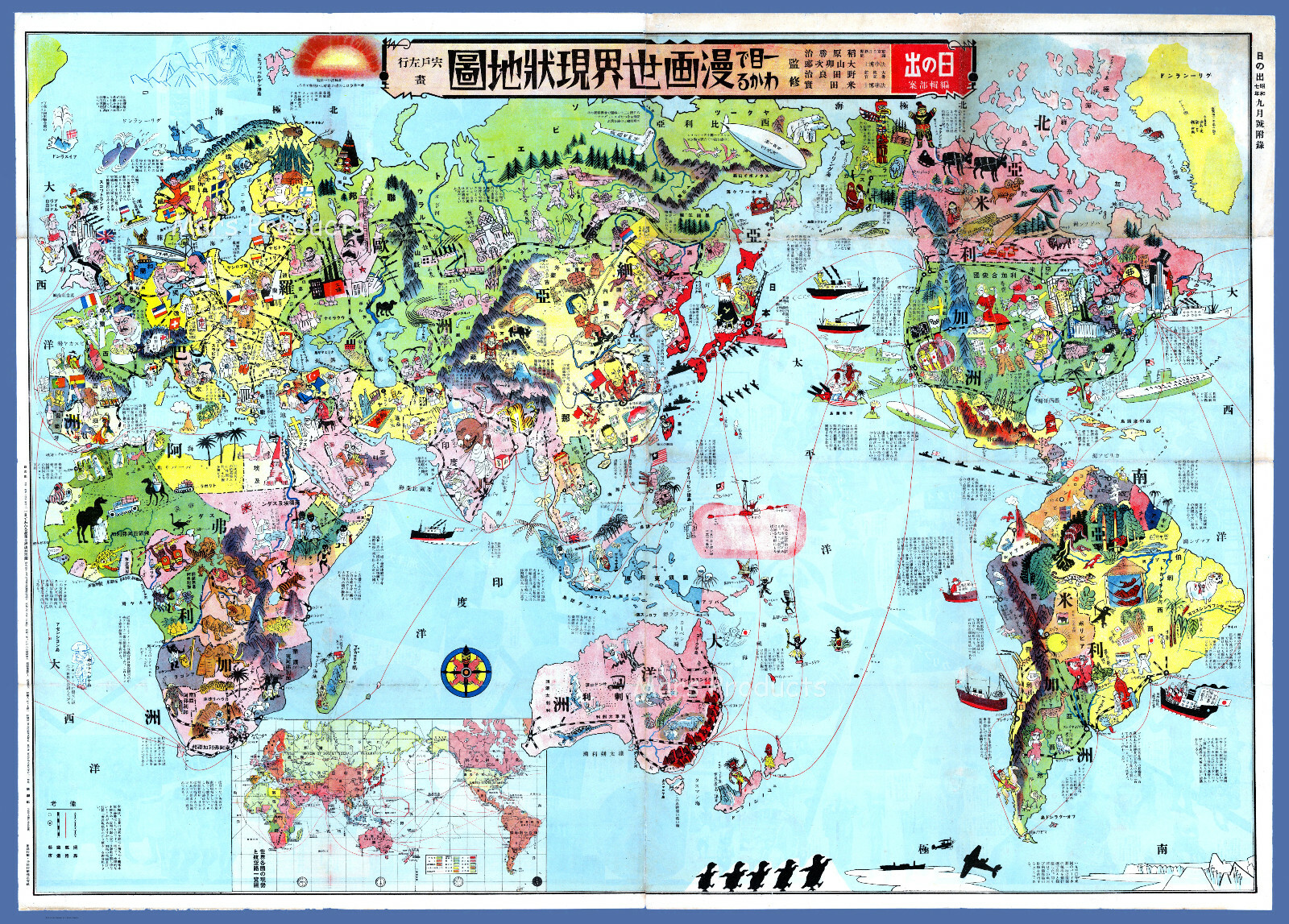古書　世界地理絵図帳3冊まとまて　明治期 古地図 世界都路 版画挿絵付 和本 日本についての記述」ならびに「日本（地図）」 - 青羽古書店