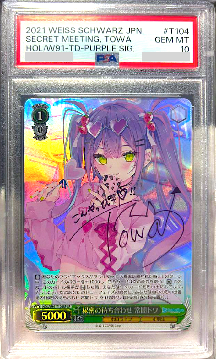 PSA 10 Weiss Schwarz Hololive Tokoyami Towa Signed HOL/W104