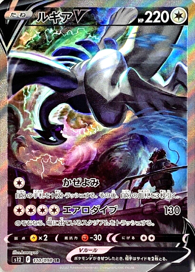 PSA9】ルギアV SA SR ルギア v sa psa9 【公式通販】