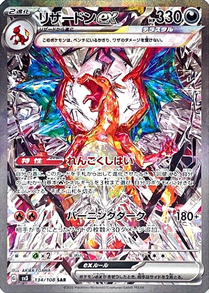 ポケモンカードゲーム Charizard ex SSR psa10 set Charizard ex ssr PSA10 | eBay