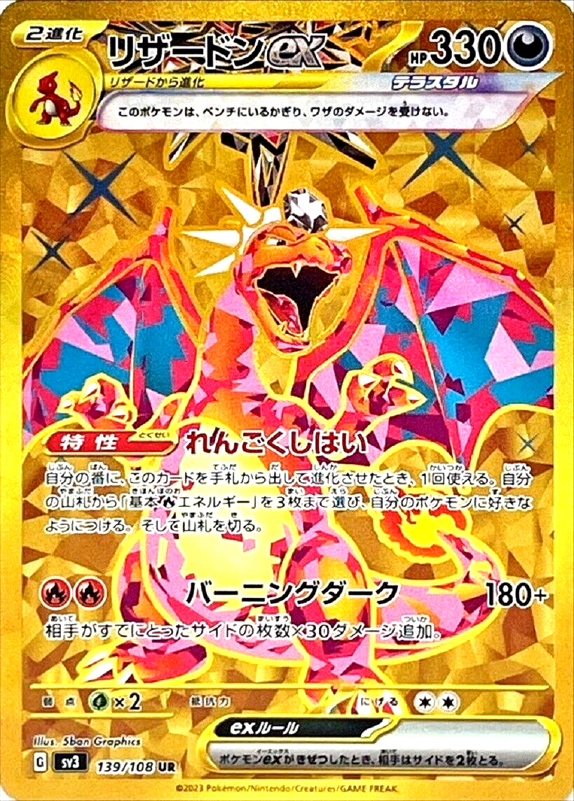 Pokemon Card Game Charizard ex 139/108 UR SV3 Japanese DHL Pokemon Card Game Charizard ex 139/108 UR SV3 Japanese DHL