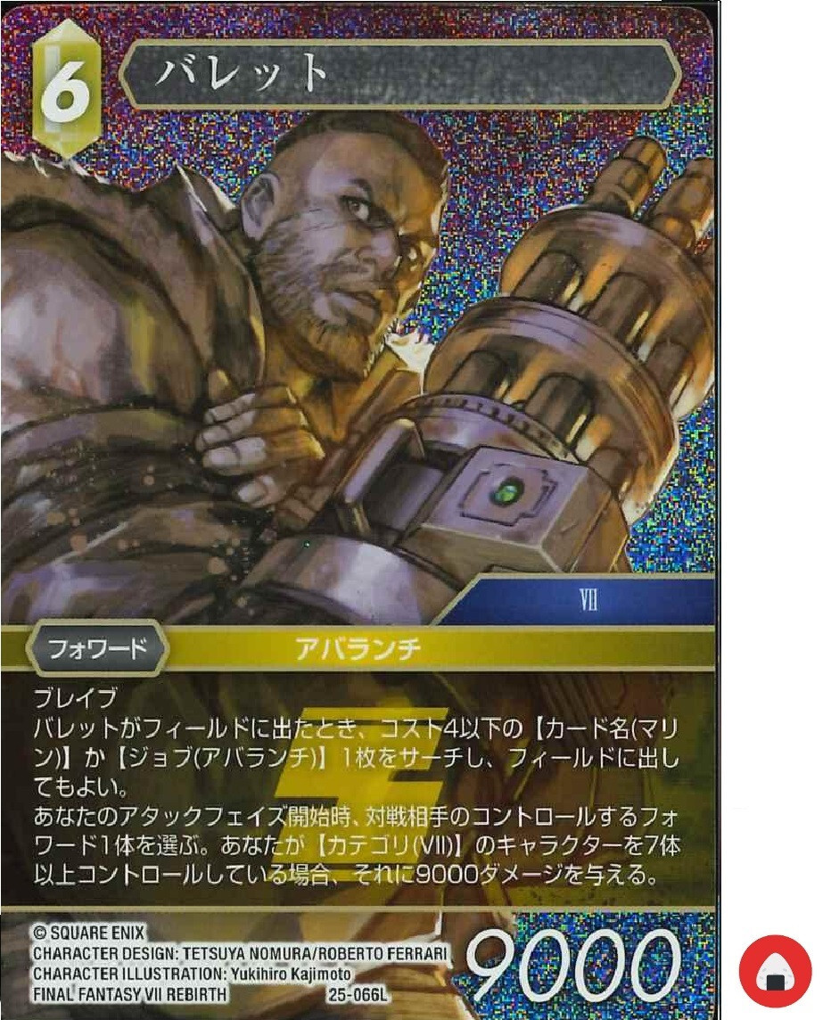 Final Fantasy FF TCG card 25-066L Barret FOIL Japanese | eBay