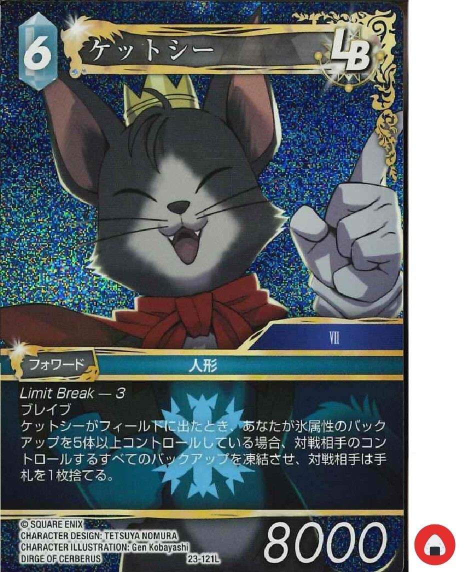 ドラゴンボールカード、エヴァ、ファイナルファンタジー ドラゴンボールカード、エヴァ、ファイナルファンタジー Final