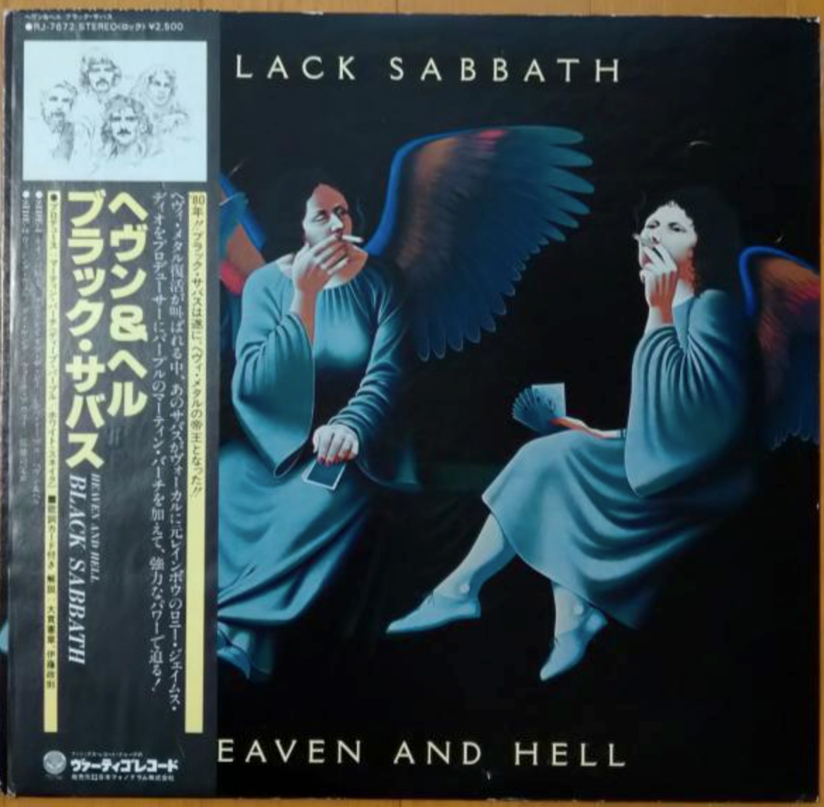 ブラック・サバス ヘヴン・アンド・ヘル RJ7672 Black Sabbath – Heaven And Hell – Vinyl (LP, Album + 2 more