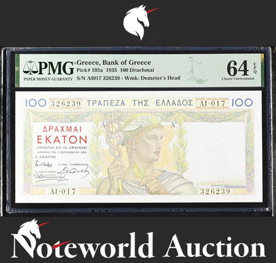 Greece Bank of Greece 100 Drachmai 1935 P 105a UNC PMG 64 EPQ NR No Reserve