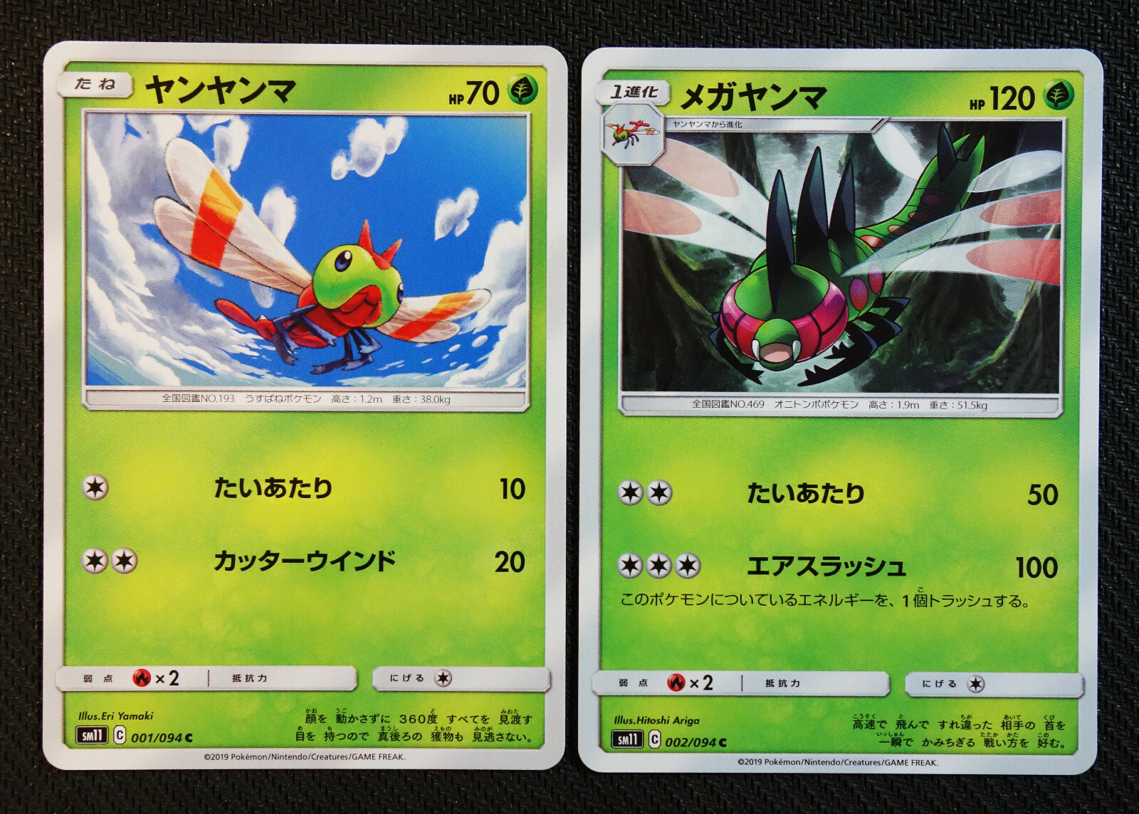 JAPANESE Pokemon Cards Yanma 001 Yanmega 002/094 SM11