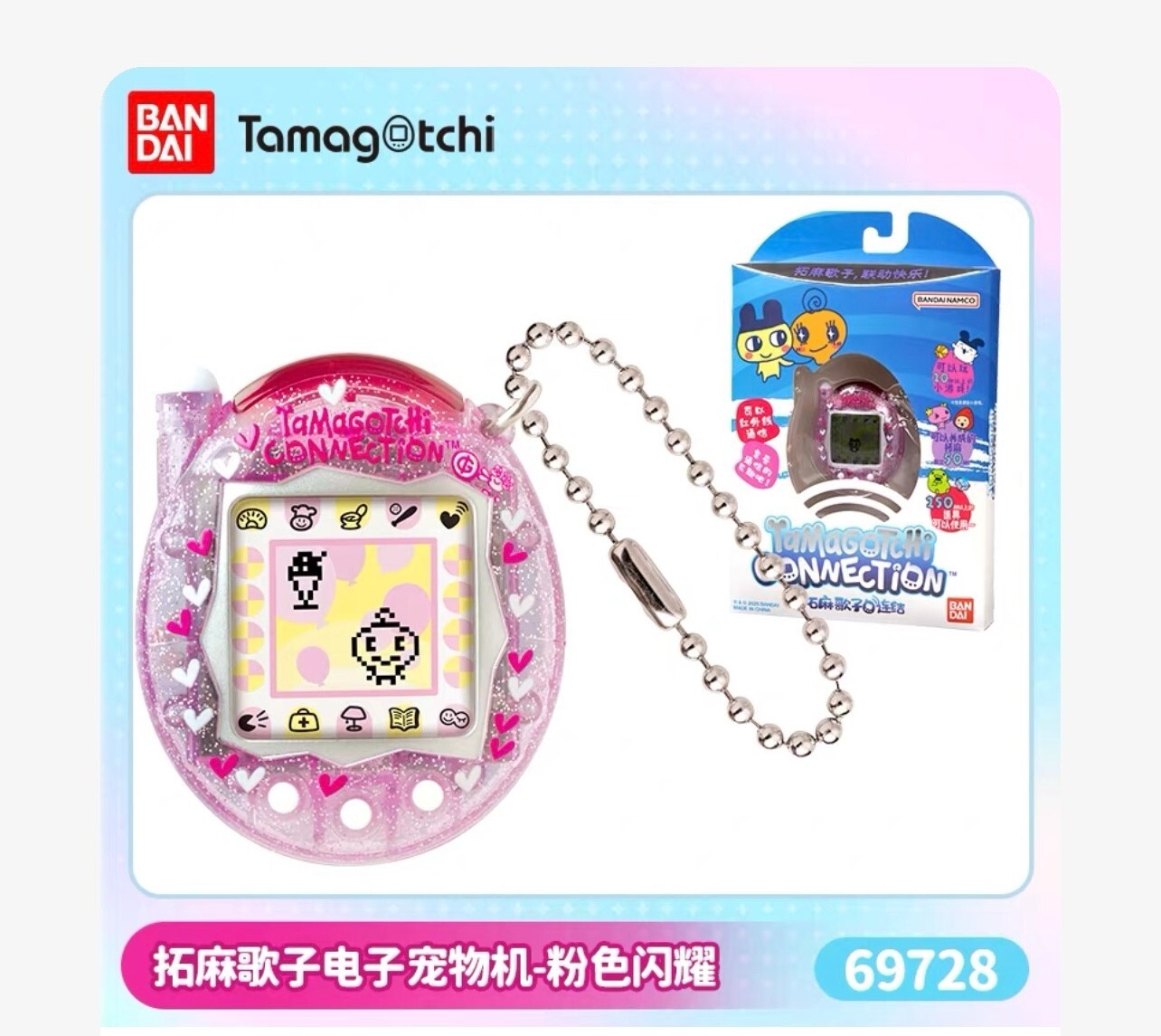 Tamagotchi Connection ピンク Tamagotchi Connection - Pink Glitter - Brand New & Sealed
