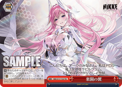 はやぶさニケ Weiss Schwarz NIK/S117-T22 Wings of Paradise TD NIKKE | eBay