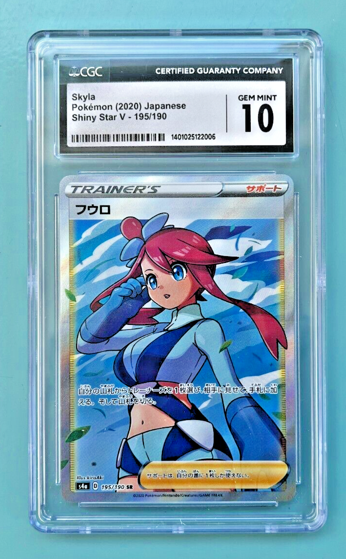CGC 10 Skyla 195/190 Pokemon Card Japanese 2020 Japan Shiny CGC 10 Skyla 195/190 Pokemon Card Japanese 2020 Japan Shiny