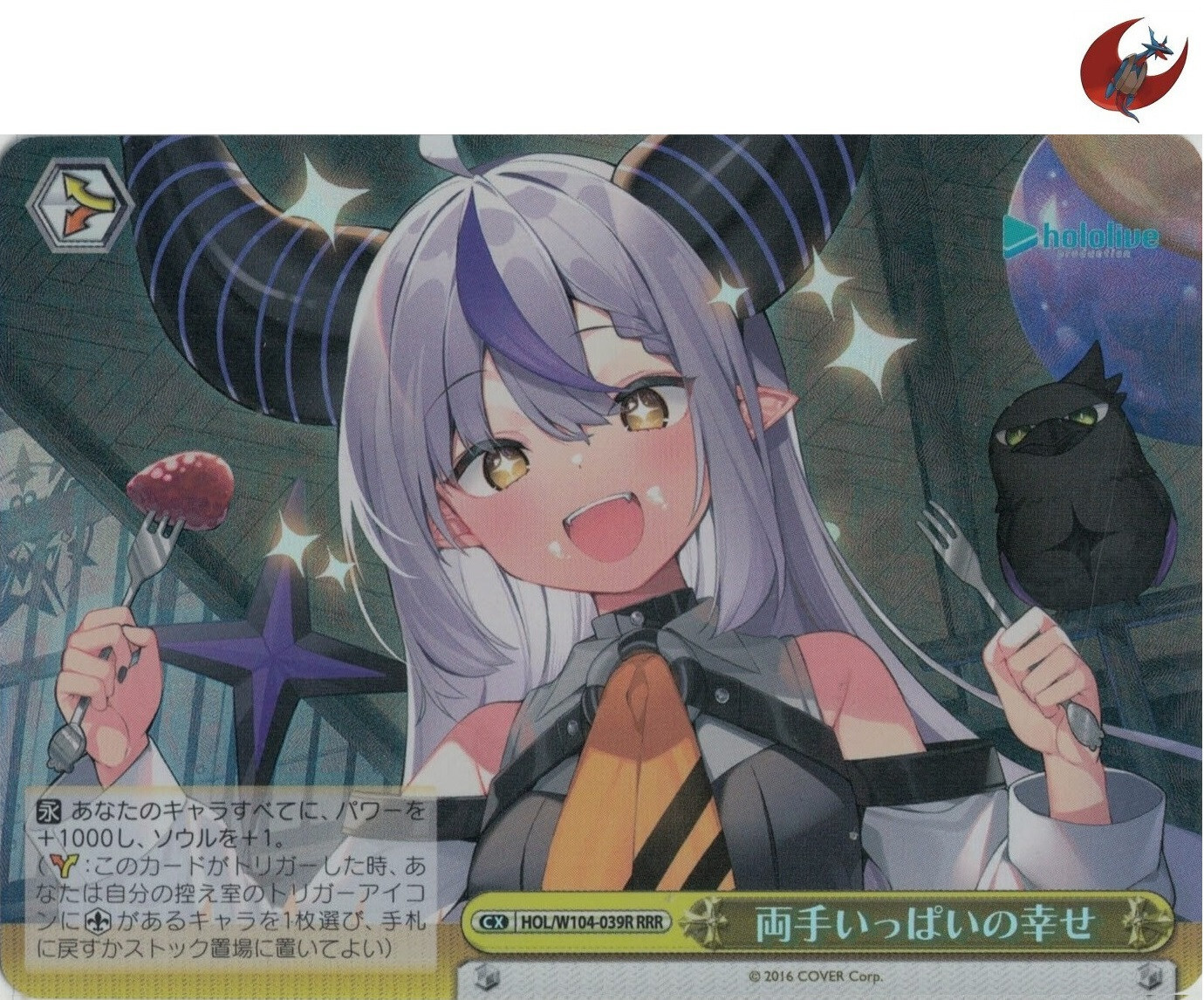 PSA 10 Weiss Schwarz 一人じゃないステージ　ルパ PSA 10 Weiss Schwarz 一人じゃないステージ ルパ ヴァイス