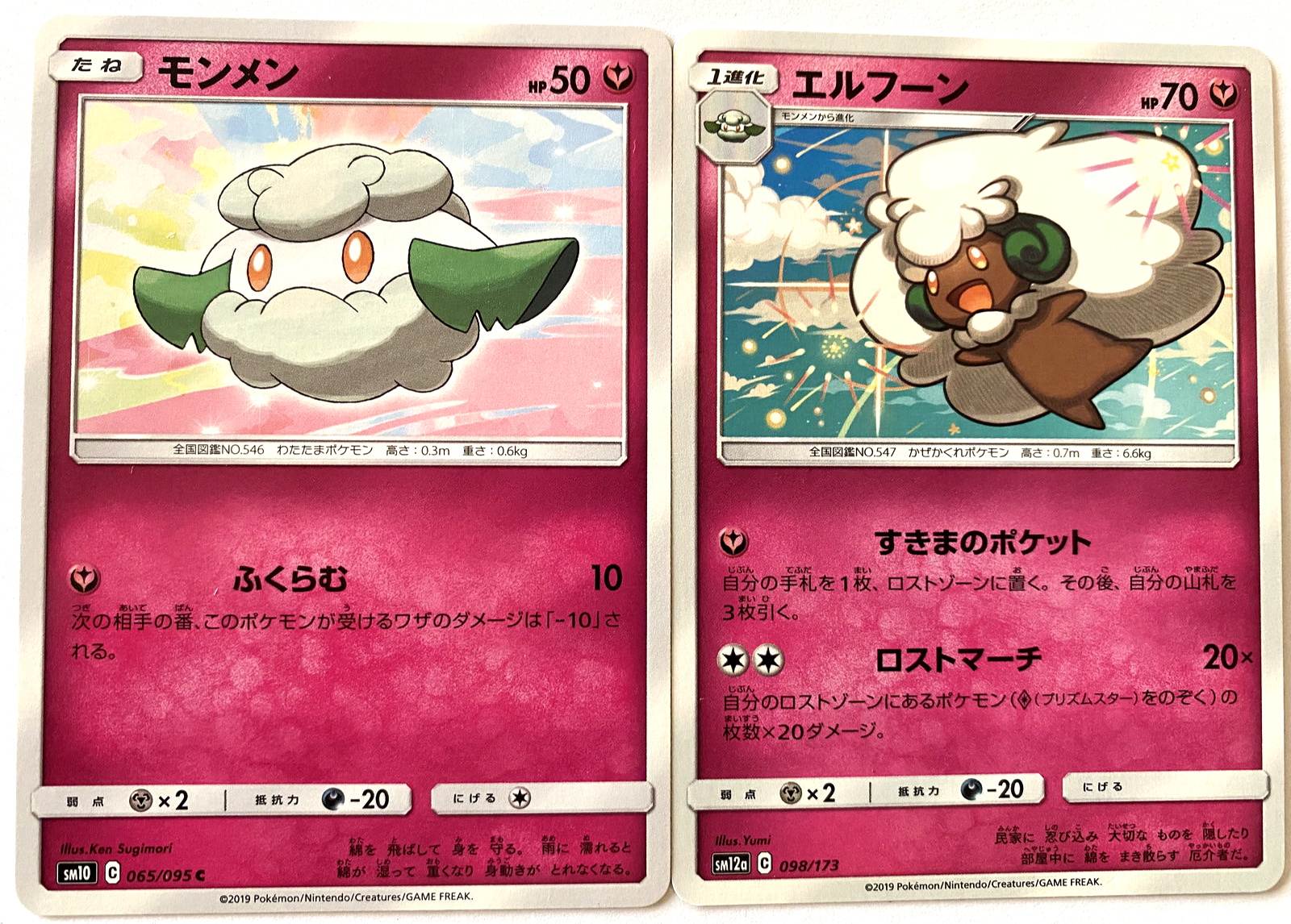 カビゴン　ながらぐい　カナヘイ　sm10 076/095 6枚セット PK-SM10-076 カビゴン R | ポケモンカード,SMシリーズ,拡張