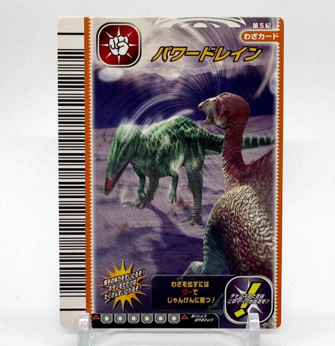 Power Drain Dinosaur King Dinosaur Card Game SEGA Sunrise
