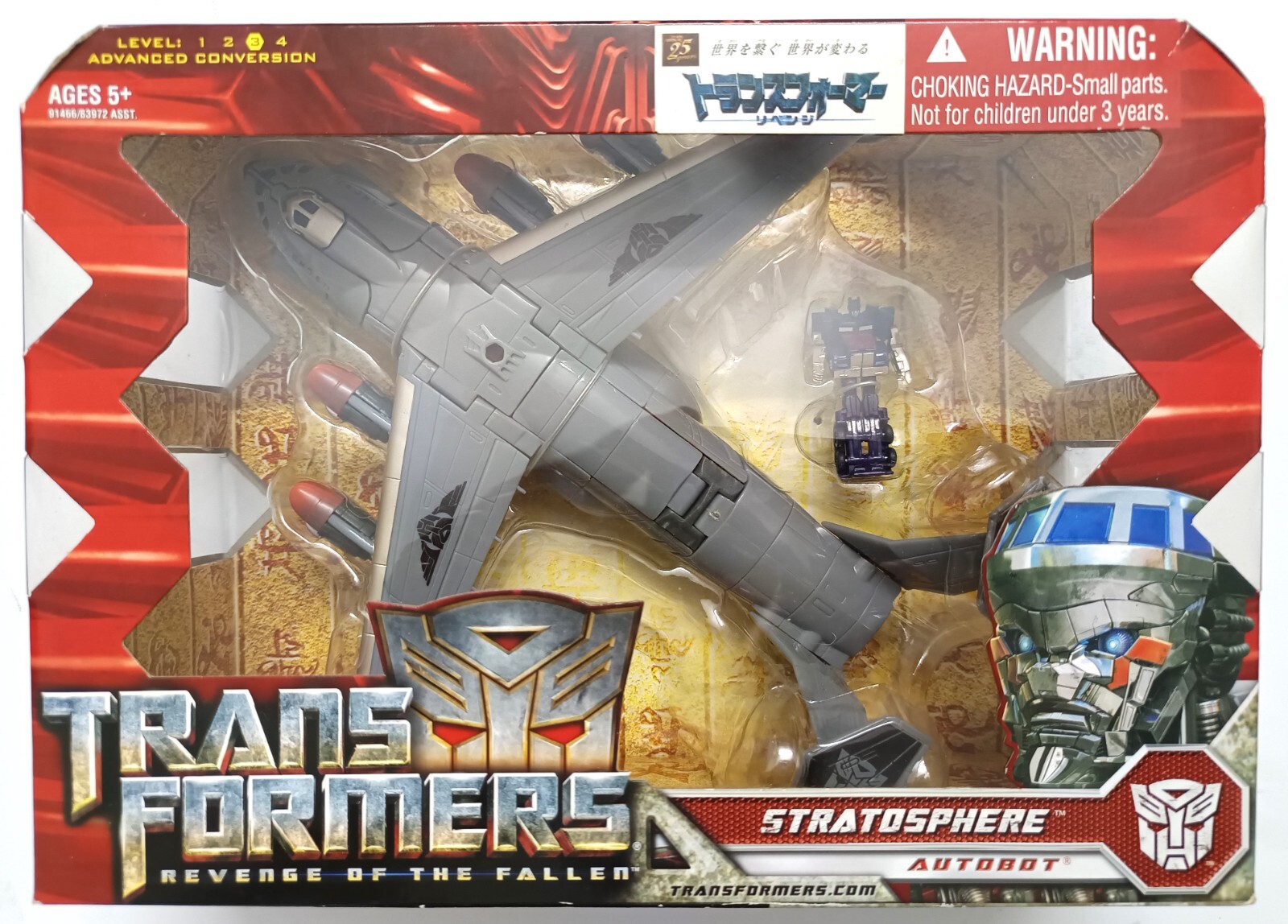 TRANSFORMERS STRATOSPHEREトランスフォーマー RA-17 Amazon.co.jp: トランスフォーマーリベンジ トランスフォーマー