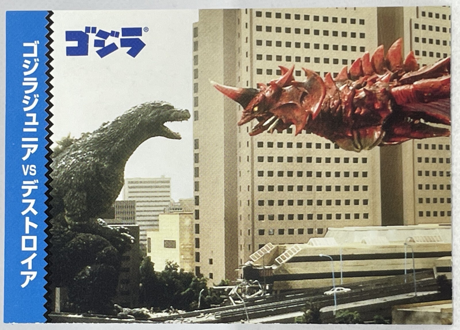 Godzilla Jr. VS Destoroyah Godzilla Película Japón Carddass Godzilla Jr. VS Destoroyah Godzilla Película Japón Carddass