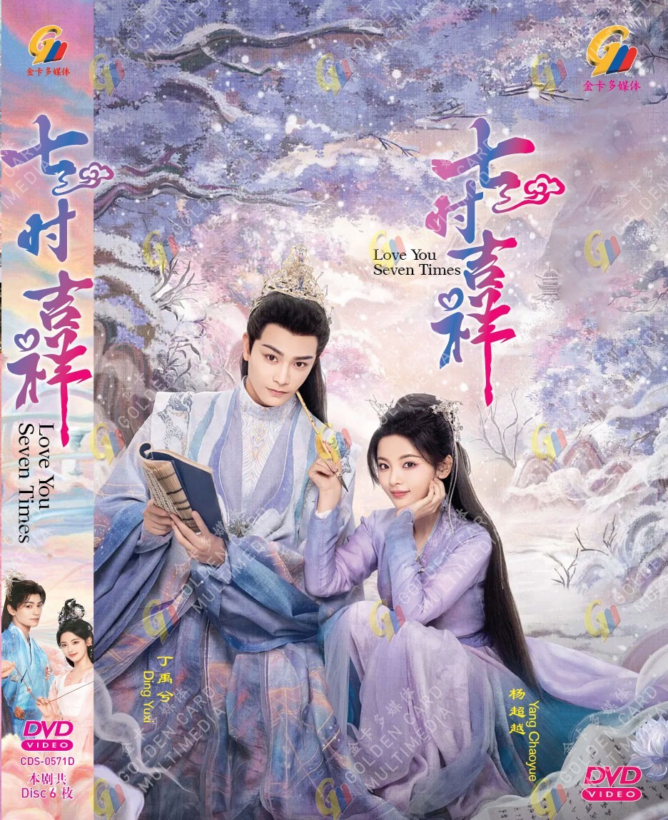 CHINESE DRAMA DVD~LOVE YOU SEVEN TIMES 七时吉祥 VOL.1-38 END