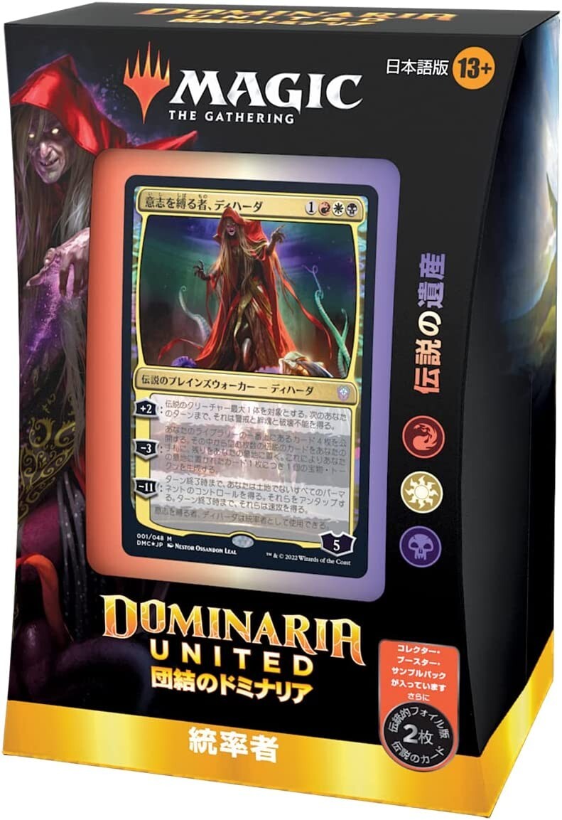 MTG 日本語 Dominaria ドミナリアブースターBOX 未開封 Amazon.co.jp: マジック:ザ・ギャザリング 団結のドミナリア