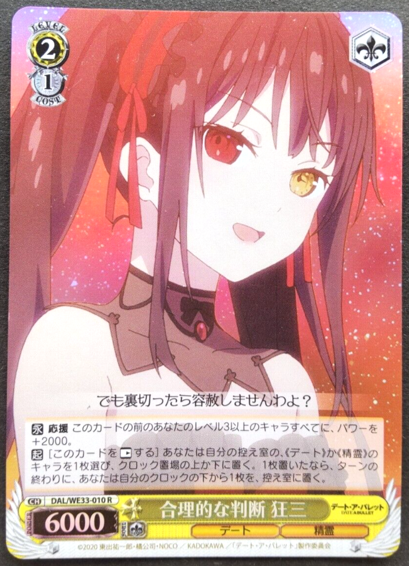 Kurumi Weiss Schwarz Card Japanese Date A Live DAL/WE33-010 Kurumi Weiss Schwarz Card Japanese Date A Live DAL/WE33-010