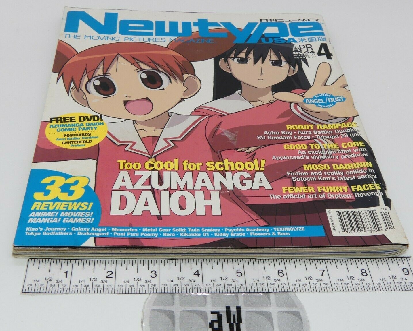 ２００４年角川書店発行Newtype4月号未開封 月刊ニュータイプ 2004年4月号 - メルカリ