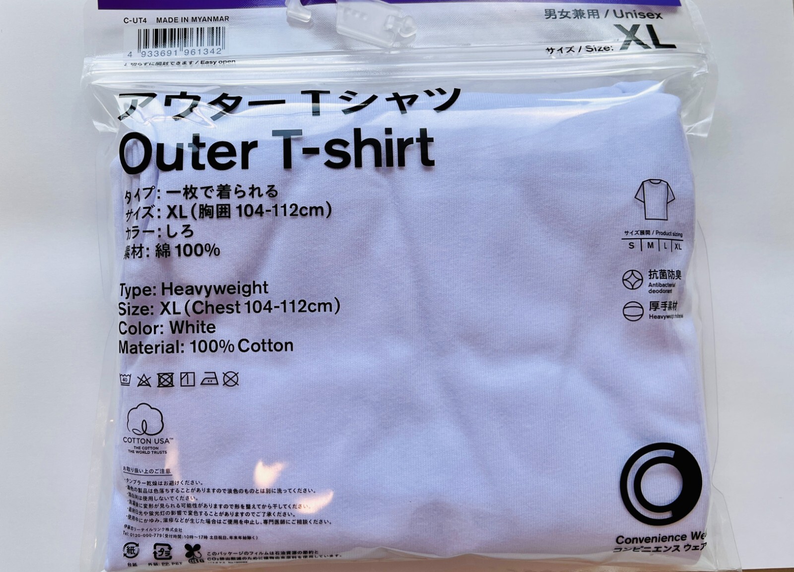 サカナクションmajority/minority2017 Tシャツ未開封匿名配送 商品詳細ページ | sakanaction ONLINE STORE | M/M Changing TEE