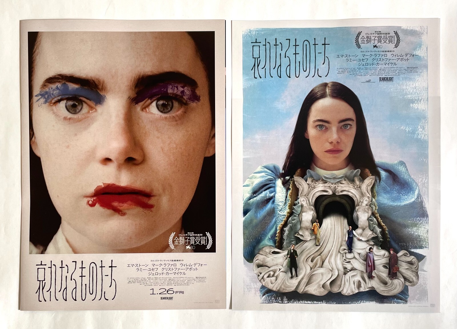 POOR THINGS JAPAN MOVIE FLYER PAPER CHIRASHI B5 x2 Versions