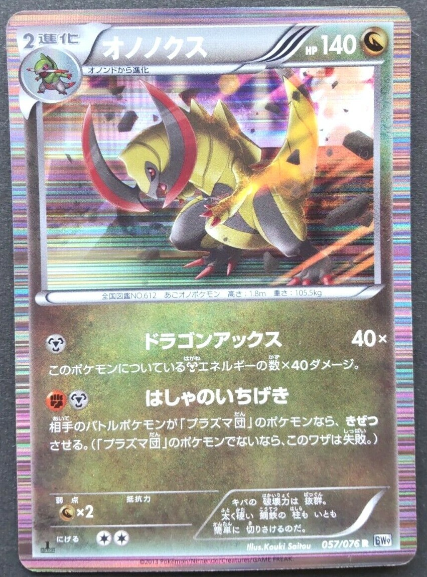【PSA9】2007年 イーブイ-Holo とりこえっこ プロモカード #63 PSA9】2007年 イーブイ-Holo とりこえっこ プロモカード #63 063