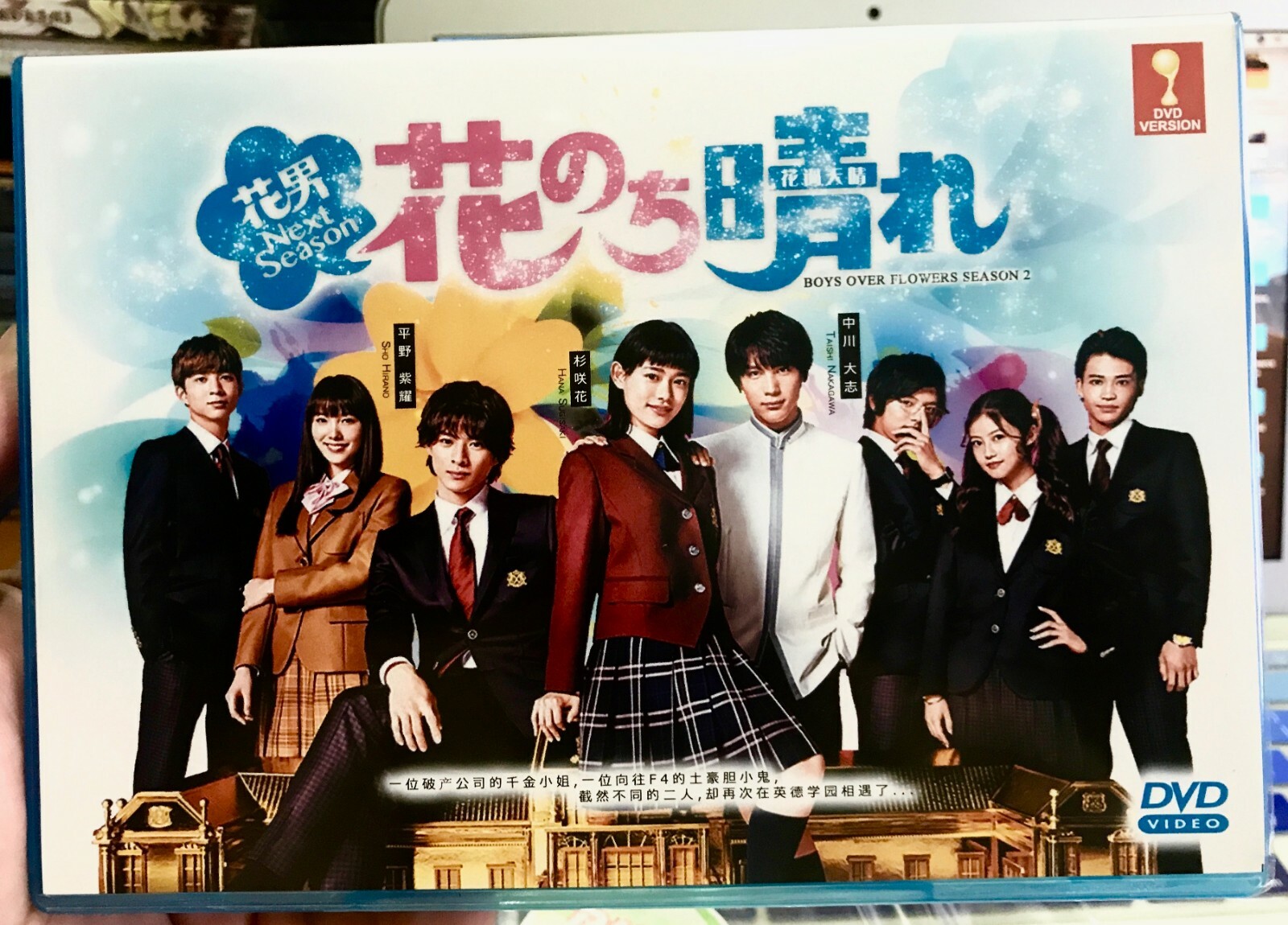 2018) Boys Over Flowers Season 2: Next Season (TV) ~ English
