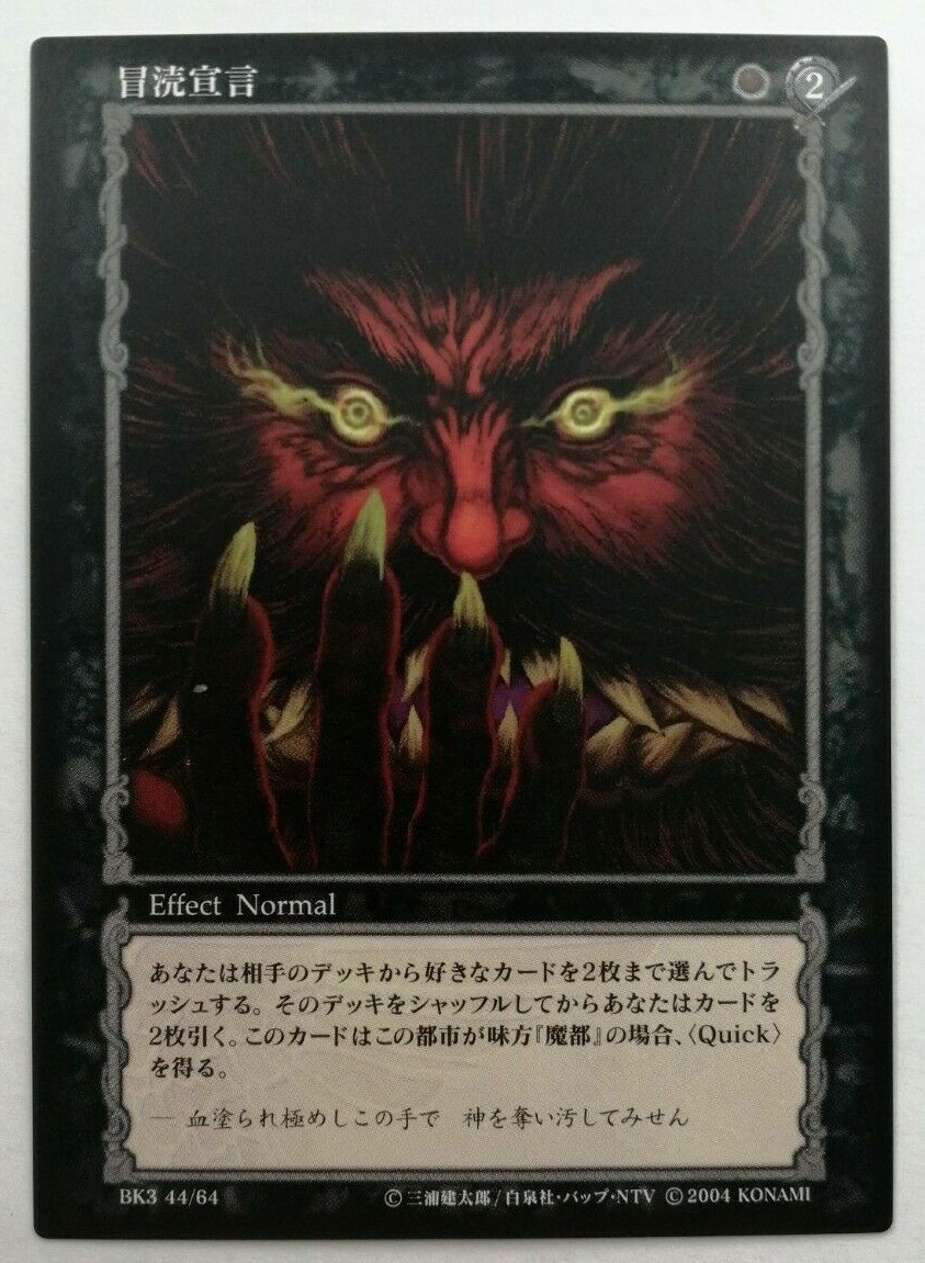ベルセルク トレーディングカード 「ガッツ 烙印の者」 BK3 18/64 ベルセルク トレーディングカード 「ガッツ 烙印の者」 BK3 18